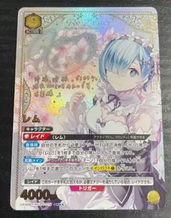 UNION ARENA reゼロ レム 星2 サイン - メルカリ