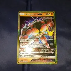 ポケモンカード マッシブーンGX 159/103