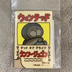 クンフージュゴン マグネット 「ワンピース」×「たべっ子どうぶつ」