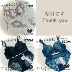 くうちゃん様 リクエスト 3点 まとめ商品