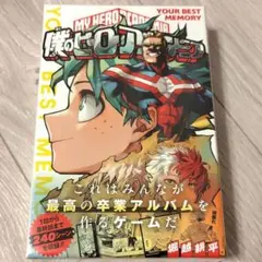 ヒロアカ ボードゲーム YOUR BEST MEMORY