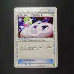 【PSA10/3連番】M/サーナイトEX 、ソウルリンク PSA10.9.10 3連番サーナイトEXMサーナイトEXサーナイトソウルリンク
