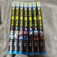 魔入りました!入間くん if Episode of 魔フィア 1〜7