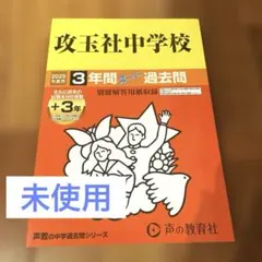 ほぼ未使用の参考書たち 2026年最新】未使用参考書の人気アイテム - メルカリ