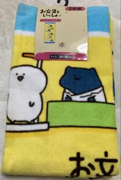 新品　お文具といっしょフェイスタオル2枚組