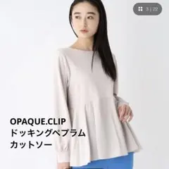 OPAQUE.CLIP ドッキングペプラム カットソー　ペプラムトップス