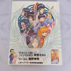 2026年最新】松原秀典の人気アイテム - メルカリ