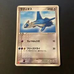 2026年最新】007/ADV-P ラティオスの人気アイテム - メルカリ