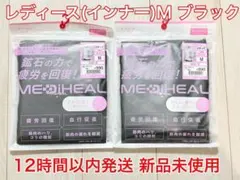 【新作】ワークマン MEDIHEAL レディース インナー 黒 M