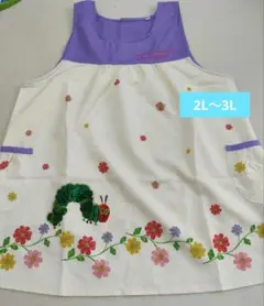 【美品】学研　すてきな先生　はらぺこあおむし エプロン 保育士のサムネイル