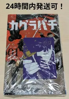 カグラバチ 1巻 ナツコミ メタキラカード - メルカリ