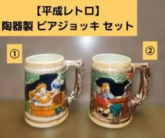 Sapporo Beer 陶器製ビールジョッキ 蓋付き昭和時代の珍品です