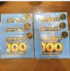 ポケモン megaリザードンY コイン スタートデッキ 100プレイマット　6点