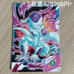 SDV2-035 フリーザ GDR ドラゴンボールスーパーダイバーズ - メルカリ