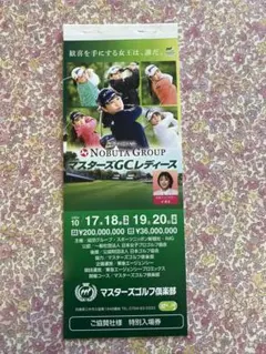 2025年最新】マスターズレディースチケットの人気アイテム