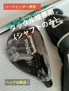 PING - hide PING 5番ユーティリティ g410 PING G410 ユーティリティ 5番