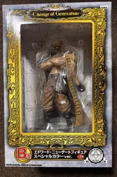 一番くじ エドワード・ニューゲート フィギュア スペシャルカラーver.