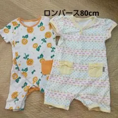 夏用ロンパースセット 80cm 2点セット