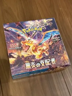 ポケモンカードゲーム 黒炎の支配者 シュリンクなし