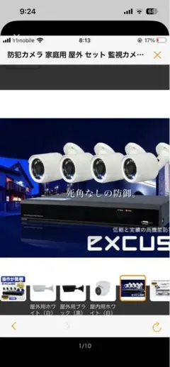 WTW-RX2078GB 防犯カメラ4台＋HDDセット - メルカリ