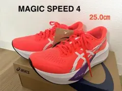 asics アシックス マジックスピード4 レディース 25.0㎝ 新品未使用