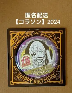 2026年最新】キャラクターグッズ ピンズ・ピンバッジ・缶バッジの人気