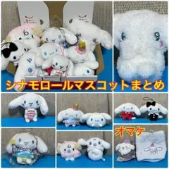 2025年最新】シナモロール みるくの人気アイテム - メルカリ