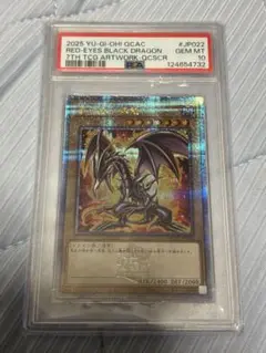 PSA7 真紅眼の黒竜 ウルトラレア 初期 1999 遊戯王 - メルカリ