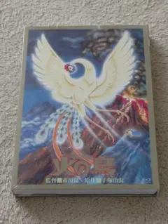 廃盤・未開封Bluray】映画『火の鳥』市川崑 - メルカリ