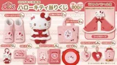ハローキティ 一番くじ 巾着