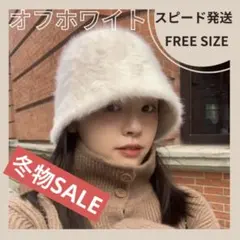 バケットハット　ハット　帽子　バケハ　防寒　おしゃれ　フェイクファー　ボア　白