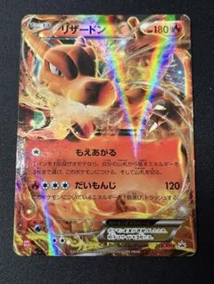 【PSA10】リザードン UNIQLO プロモ リザードンEX ユニクロ プロモ - メルカリ