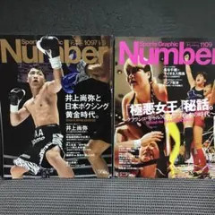 Number 1097 & 1109 セット