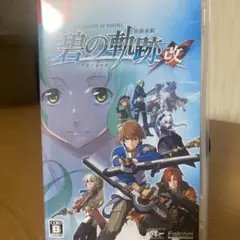 Nintendo Switch 英雄伝説 碧の軌跡:改
