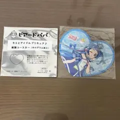 キミとアイドルプリキュア ビアードパパ 紙製コースター キュアウインク