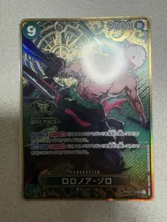 ワンピースカード　ゾロ　アニバーサリー