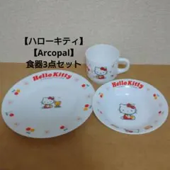 sanrio サンリオ アルコパル カオハナ ハローキティ プレート 2枚セット sanrio サンリオ アルコパル カオハナ ハローキティ プレート 2枚