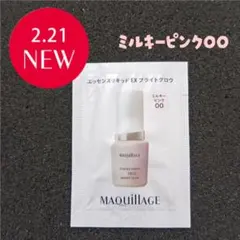 マキアージュ エッセンスリキッドEXブライトグロウ サンプル ミルキーピンク00