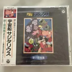 稀少品】EP レコード 宇宙船 サジタリウス 影山ヒロノブ【お盆特価