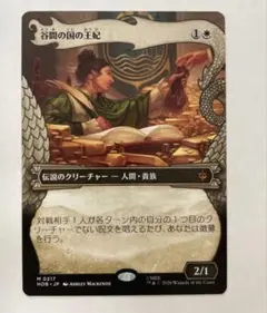 foil】 谷間の国の王妃 日本語版 ショーケース MTG HOB - メルカリ