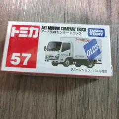 2026年最新】トミカ no.57の人気アイテム - メルカリ