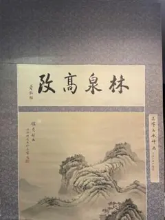 2026年最新】中国 掛け軸の人気アイテム - メルカリ