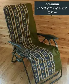 2025年最新】コールマン インフィニティチェア グレーの人気