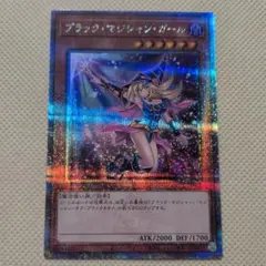 2026年最新】ブラック・マジシャン・ガール 25thの人気アイテム - メルカリ