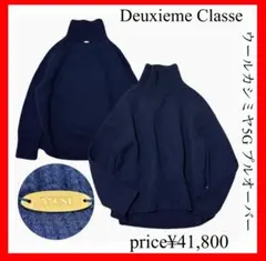 Deuxieme Classe✨ウールカシミヤ5G プルオーバー　ネイビー