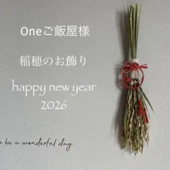 Oneご飯屋様オーダーページ