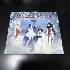 2026年最新】malice mizer gardeniaの人気アイテム - メルカリ