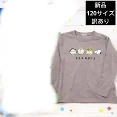 新品　訳あり　スヌーピー　長袖　ロンT 半袖　通学