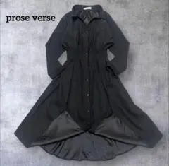 美品！prose verse プロズヴェール　ロングワンピース　スキッパー　黒