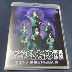 ミュージカル 忍たま乱太郎 第11弾再演 Blu-ray 忍ミュ